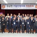 원삼면지역발전협의회