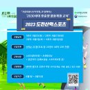 [ 2023 오르락내리락] 2030 도전산악스포츠 신청안내 이미지