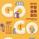 공예장터 이미지