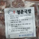 청춘국밥 이미지