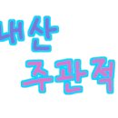 아르코스파펜션 이미지