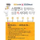 스탑