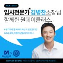 영매쓰학원 | 합격하는 생기부는 무엇이 다를까 원데이 클래스 후기