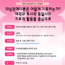 관계중심교육연구소 이미지