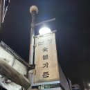 마곡중앙8로 | [마곡] 숯불구이 맛집 산청숯불가든 후기