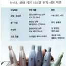 뉴 스킨헤어
