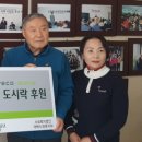 햇빛나눔노인복지센터(사랑의도시락) 이미지