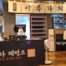 으뜸50안경 영종도점 이미지