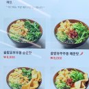 솔밭제면소