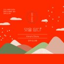묵동-002 티스토리