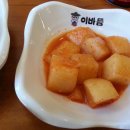 이바돔감자탕구미 - 구미시 신당2로 57 | 이바돔감자탕구미