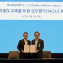 LIG D&amp;A, 한국항공대와 항공우주·방산 산학협력 이미지