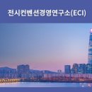 서비스경영연구소 이미지