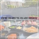 [안양/평촌] 노포 분위기 안양 야장 삼겹살 맛집 주말 오픈런 후기 ‘세경정육식당’