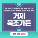 복조가든 | 거제 복조가든 오리고기 먹을 거면 여기로!