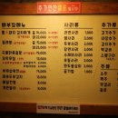 배부장 찌개진천점 이미지