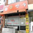 호야만두 Daum카페