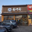 806 | 남양주 진접순대국맛집 <동래옥> 오남역맛집 추천 우삼겹 편백+솥밥정식 2인 솔직 후기