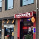 톡톡리본 | 수원 개업화분 추천｜행리단길 오억원 리본 금전수 배달 후기