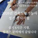 이든건축기능학원 네이버블로그