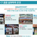 연수전문약국 이미지