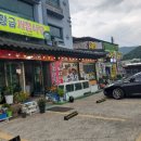 조은재첩