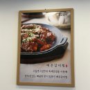 고집센그집갈비탕 부산화명점 | 30년 전통의 고집 센 그집 갈비탕 화명점 포장 후기