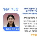미오일본어학원
