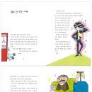 [신간] ＜내 멋대로 아빠 뽑기 ＞ 최은옥 글/ 김무연 그림~ 소개합니다 ^^* 이미지