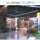 루나갤러리공인중개사사무소 이미지