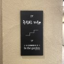 청송잡화