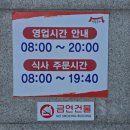 청주본가운천직영점 | 청주맛집 갈비탕 맛집 청주본가 남청주IC직영점, 대전근교 나들이 식사로 딱