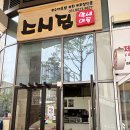 스시집막내아들 | 판교역 맛집 스시집막내아들 알찬 구성 맛있는 초밥 후기