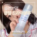 샴푸요정 - 창원시 마산합포구 | [쿤달] 여름철 떡진 머리 필수템 < 쿤달 드라이샴푸 쿨링ver > 올리브영 드라이샴푸 후기