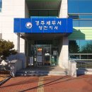 경주세무서 영천지서 이미지