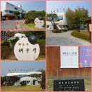 고천동(수원시계) | [제40보] 삼남길 3개 코스를 하루에 걷고나서