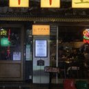 구구퓨전포차