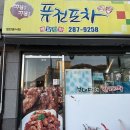 꾸바꾸바숯불치킨