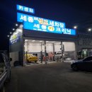 세종카크리닉 이미지