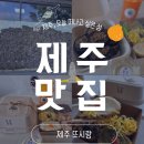 돌담김밥 | 제주또시랑/제주공항 근처 포장 맛집, 제주 또시랑 돌담김밥+또시랑유부 먹어본 후기