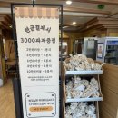 안평 | 안성 24시간 순대국 , ‘안평백암순대’ 후기