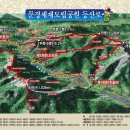 제180 차 산행 - 6월 19일 - 문경 주흘산 이미지