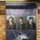 조아인력공사 | 뮤지컬 데카브리 후기 250911 정욱진 김찬종 유태율