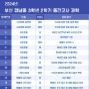 경남중 2 이미지