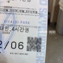 다와분식 | 비발디파크 스키장 당일로 다녀온 후기 (ft 초1동반)