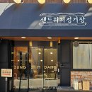 New나이스노래연습장 | 대전 성심당 본점 주차장, 웨이팅 빵 추천 정보까지