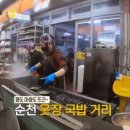 국밥거리 이미지