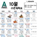 아토 태권도 & 줄넘기 강신초점 이미지