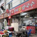 장터장칼국수 이미지