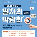 당진실내체육관 이미지